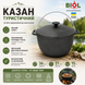 Казан туристичний Біол 15 л чавунний з дужкою і кришкою Biol0715 фото 4