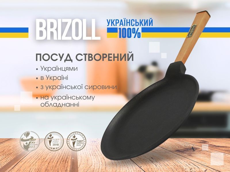 Сковорода для млинців чавунна Optima brizzolO2415-P фото