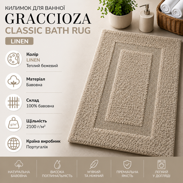 Bath mat Graccioza Classic Graccioza-10020012-22271-50x80 photo