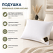 Подушка пухова трикамерна "Down Around" м'яка, 50х70см, Білий luli27043 фото 4