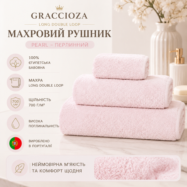 Махровий рушник Graccioza Long Double Loop, 30х30 см, Pearl, Перлинний Graccioza3406831-22268 фото