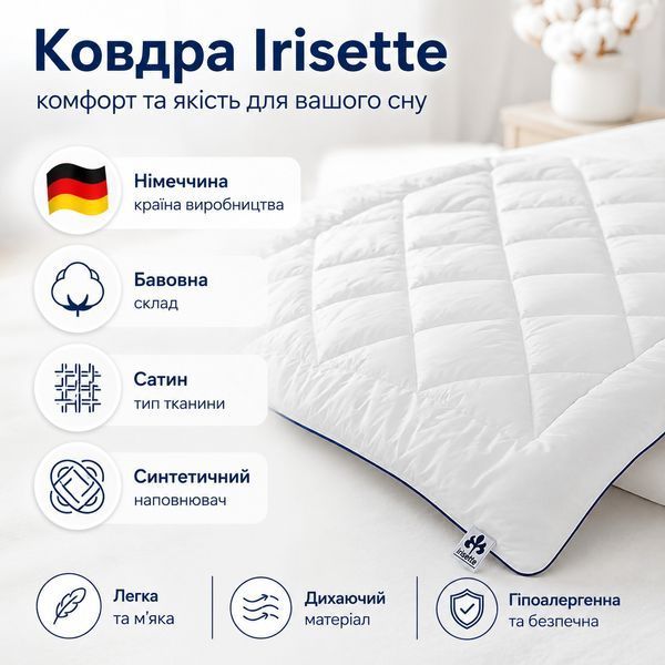 Ковдра із синтетичним наповнювачем "Irisette" BRINKHAUS_3633610140 фото