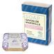 Парфюмированное мыло Alepia MARSEILLE SOAP NATURAL HOLANDAR0539 фото 1